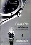 Piguet  1973 16.jpg